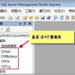 SQLServer數(shù)據(jù)庫(kù)備份