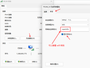 wifi密碼忘記了怎么辦